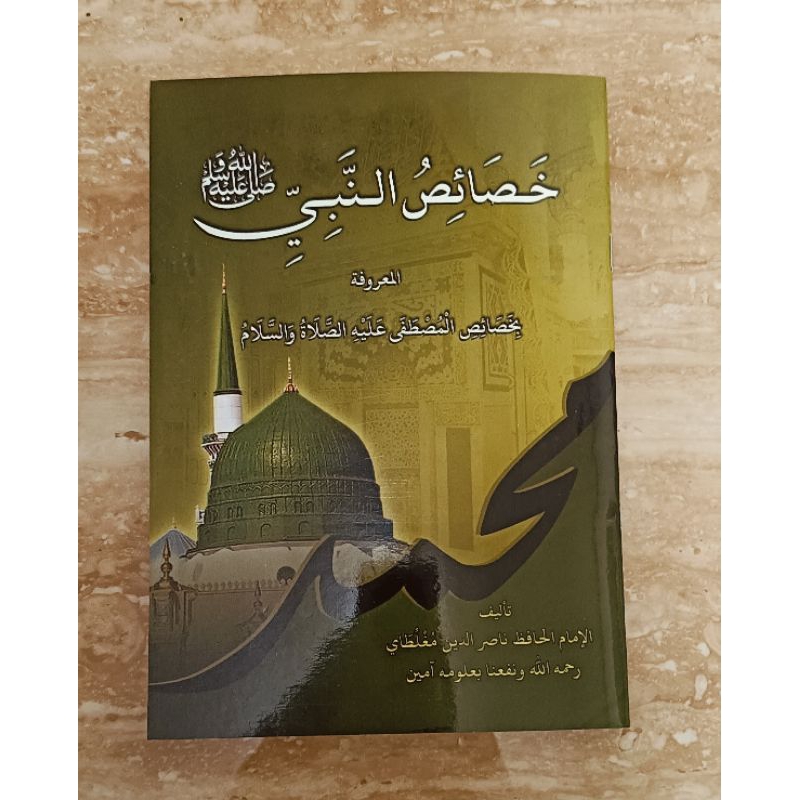 

kitab hosoisun nabi besar kosongan putih
