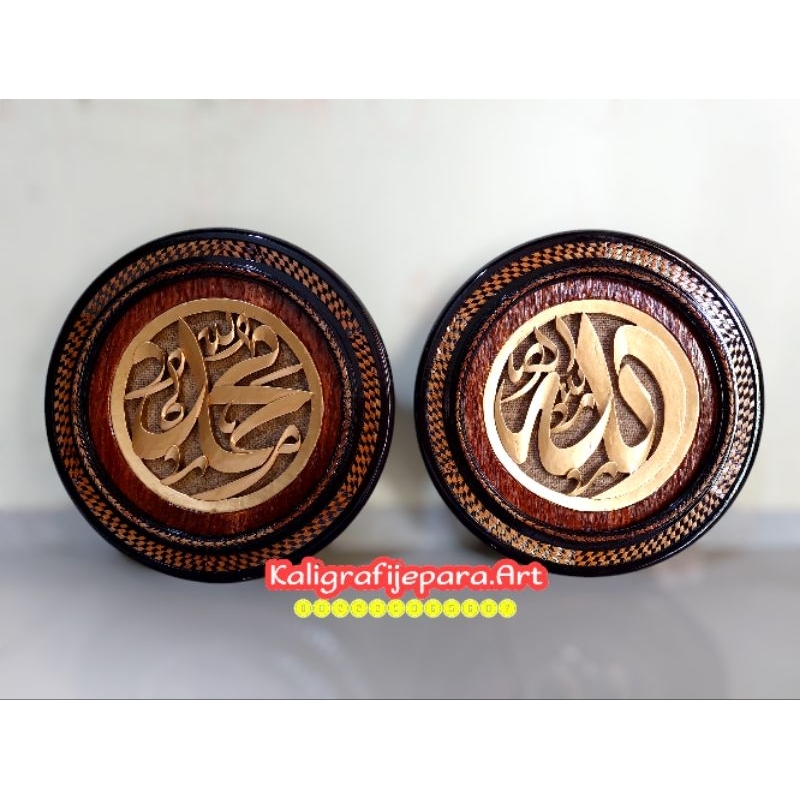 Kaligrafi Allah Muhammad Bulat / Kaligrafi Ukir Kayu | Kaligrafi Jepara Art