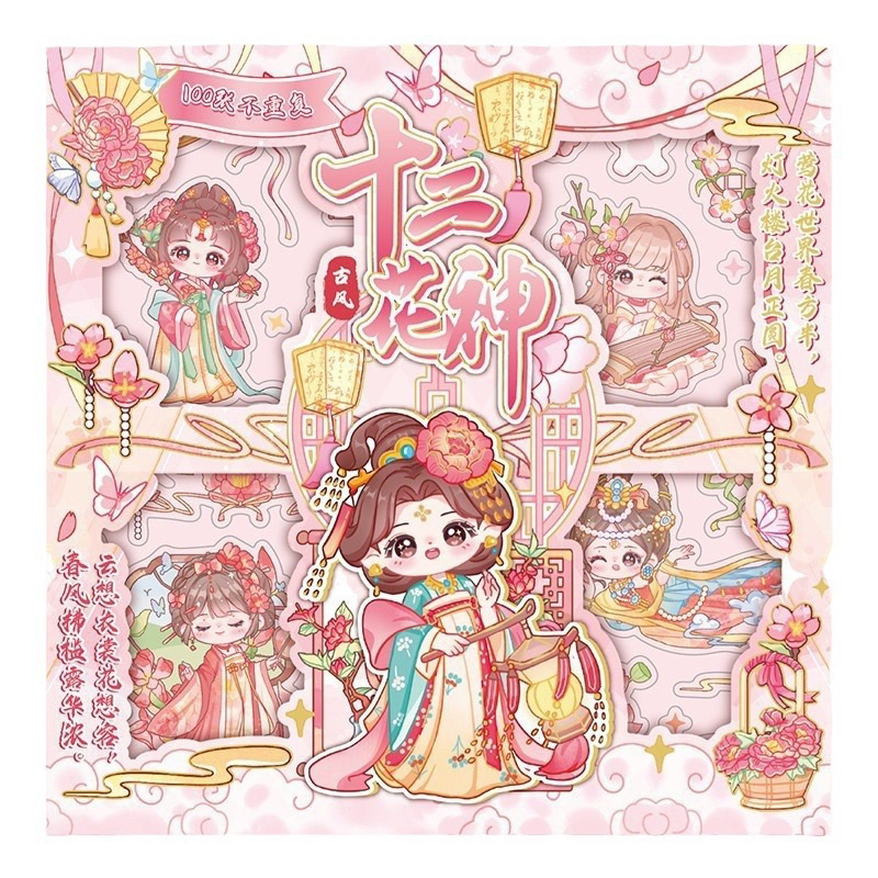 

100 Lembar Stiker set box - Stiker Transparan PET untuk Anak Perempuan dan Anak-anak, Dekorasi Estetik dalam Kotak Hadiah