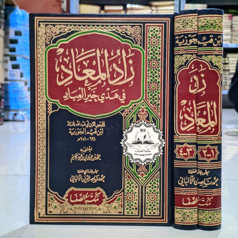 Kitab Zadul Ma'ad/Zadul Maad 2 jilid- Maktabah Shofa KERTAS KREM