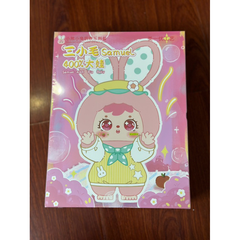 [Incoming Stock] Tyke 400% Original Blind Box