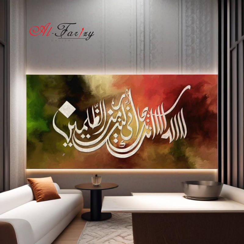 Lukisan Kaligrafi Arab Hiasan Dinding Dekorasi Dinding Lukisan Minimalis
