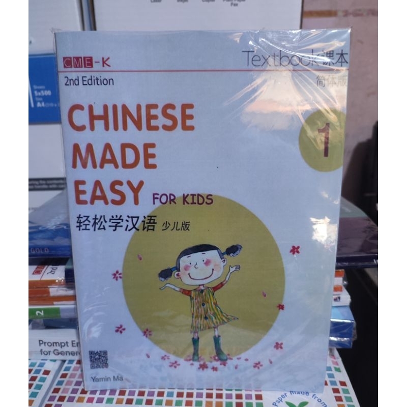 CHINESE MADE EASY for kids