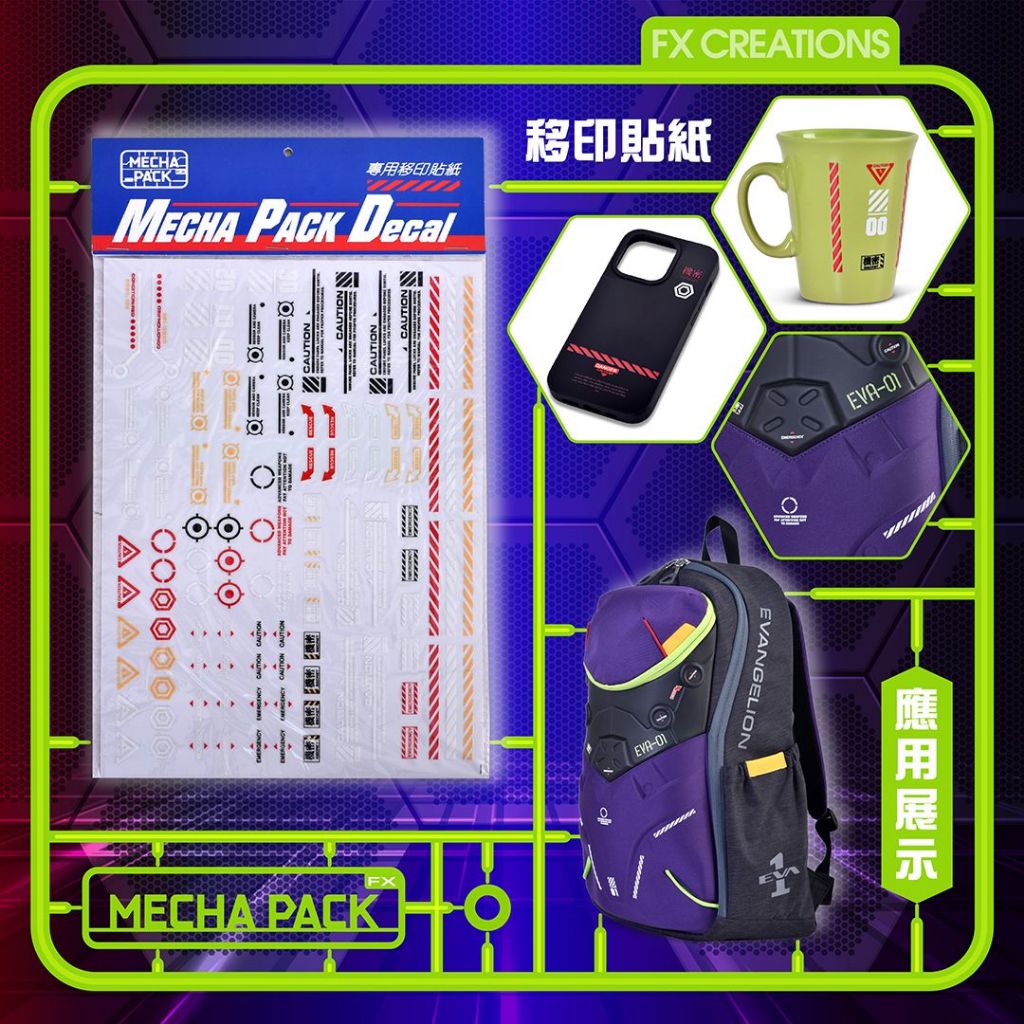 

Sticker Evangelion X FX Creations Mecha Pack Decal