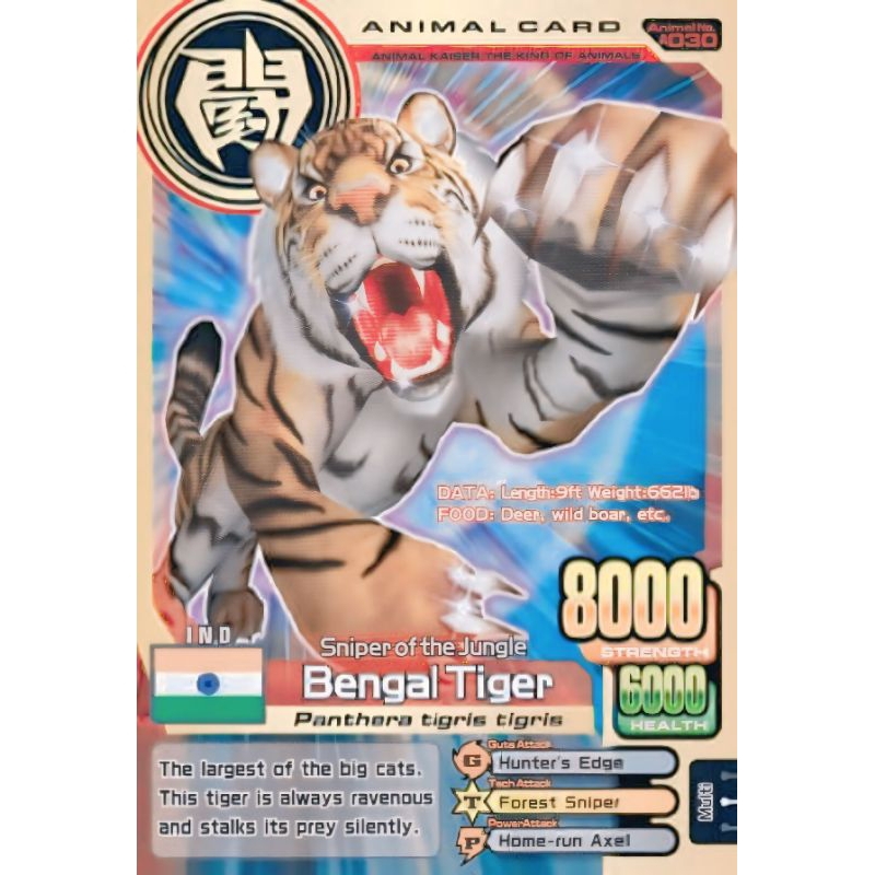(KW) Animal Kaiser+ Bengal Tiger