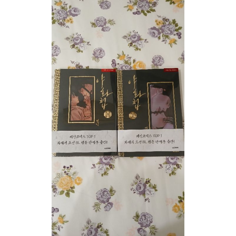 Manhwa Painter Of The Night KR Vers Second