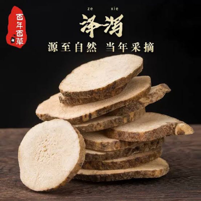 

Ze Xie Pian /泽泻/Rhizoma Alismatis