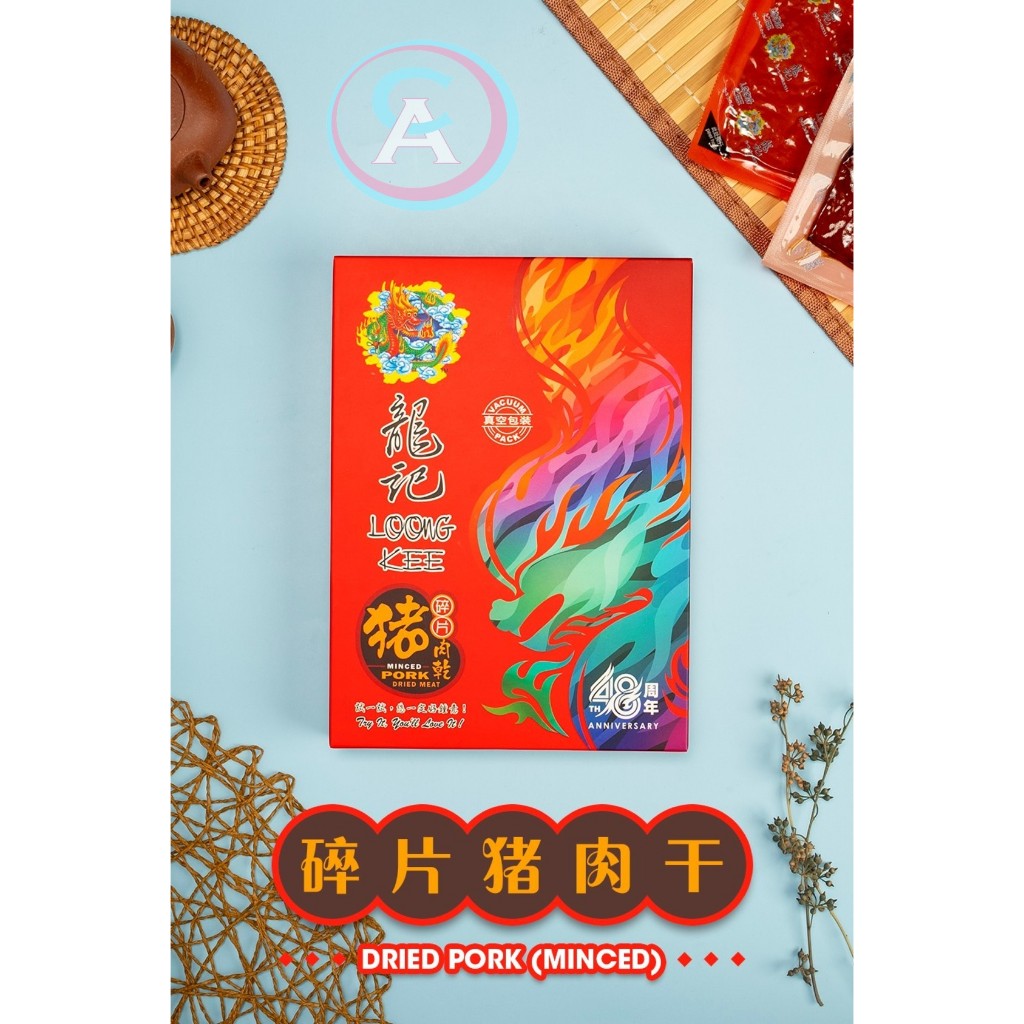 

(READY 23 APRIL 2025 ) LOONG KEE dry minced pork dendeng babi malaysia NON HALAL (450 gram)
