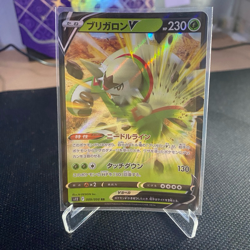 Chesnaught V 009/098 RR Pokemon TCG Japan