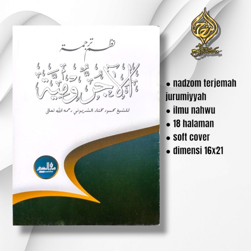 KITAB NADZOM TERJEMAH JURUMIYAH / JURUMIYYAH JAWAN DARUL MIBTADIIN LIRBOYO
