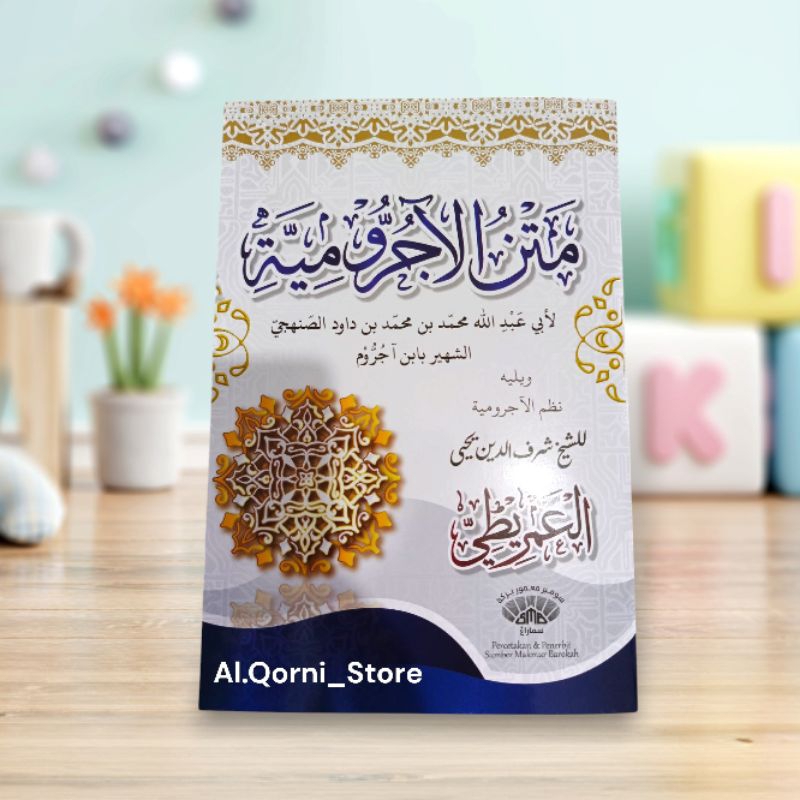 Matan jurumiyah | Matan jurumiyah plus Nadzom Imrithi | Matan Jurumiyah & Nadzom Imrithi