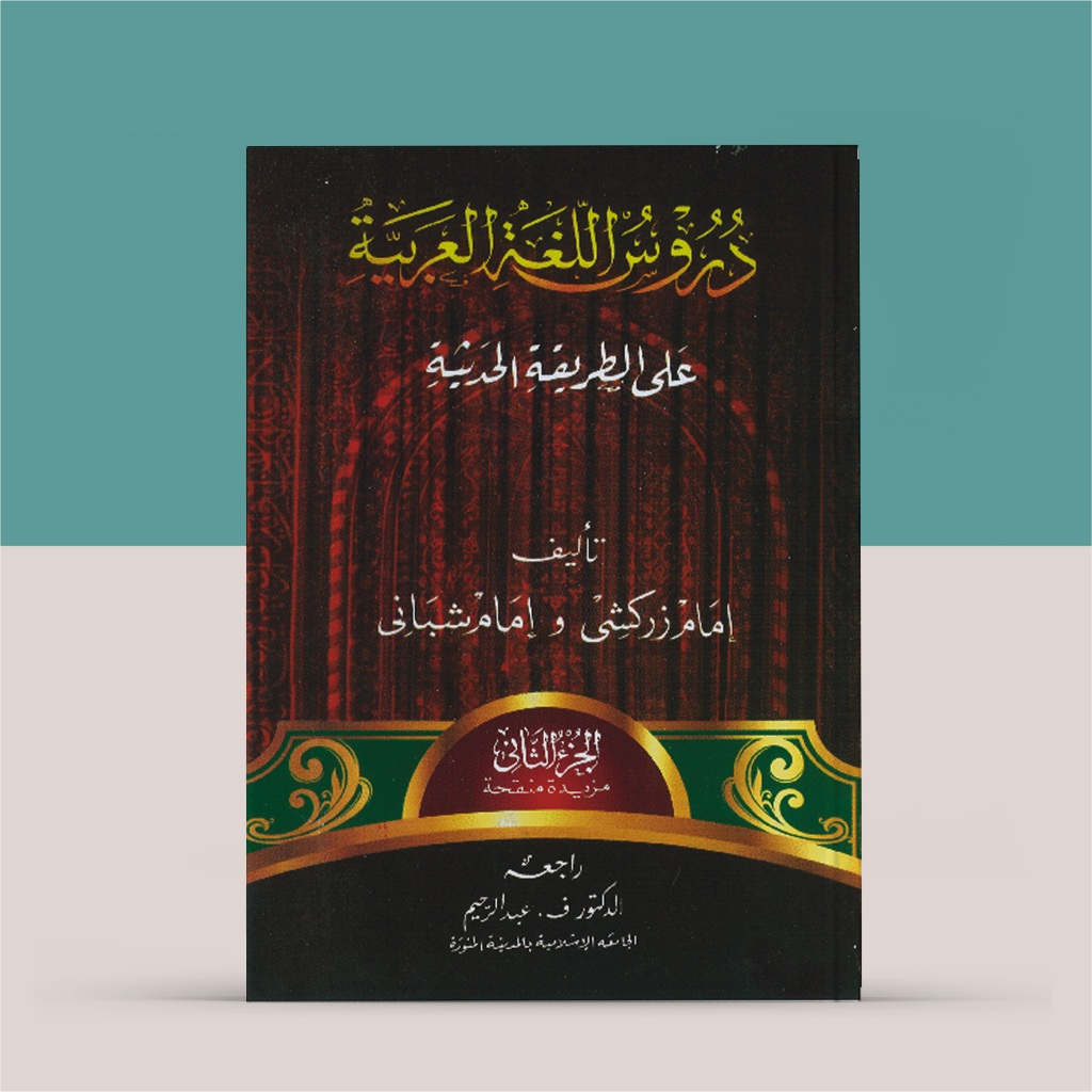 Durusul Lughoh Gontor Jilid 2 Imam Zarkasyi
