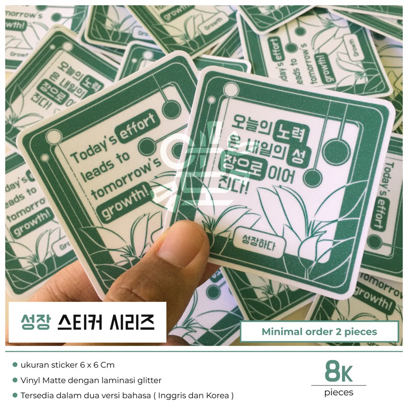 

Growth Sticker Series | Hanguk / English