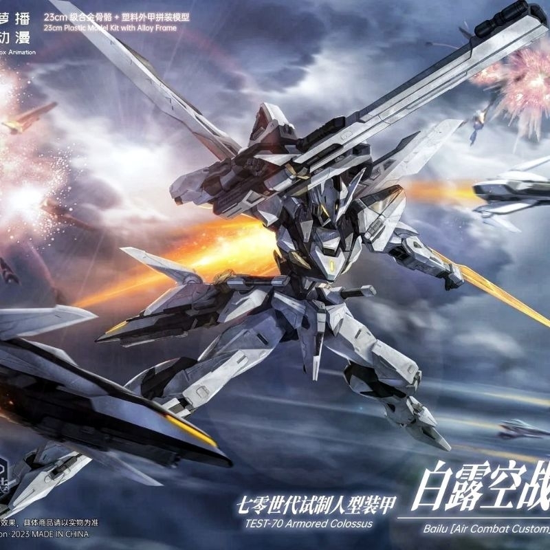 Model kit 1/100 RB-P-01 Test-70 Robox Bailu Air Combat (Metal Frame) Plamo