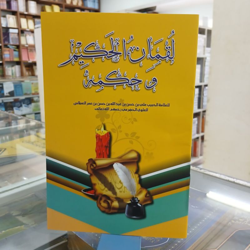 Kitab Lukmanul Hakim / Luqmanul Hakim