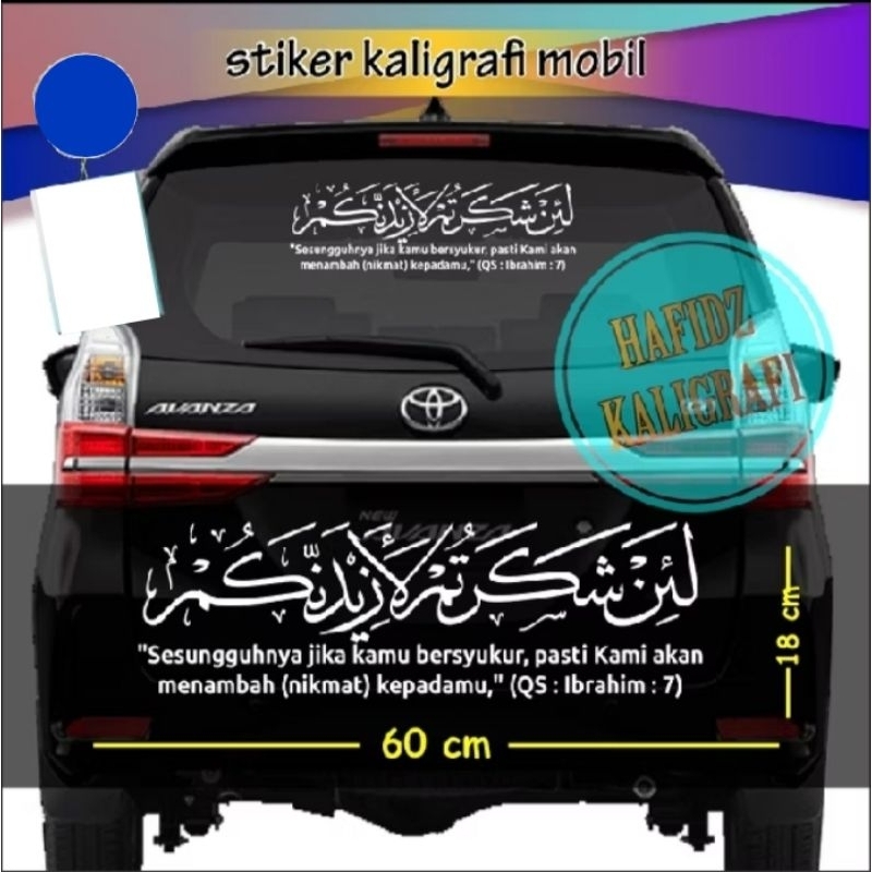 Stiker Lain Syakartum La'aziidannakum / Stiker Kaligrafi Mobil / Stiker Kaca Mobil / Stiker Surat Ib