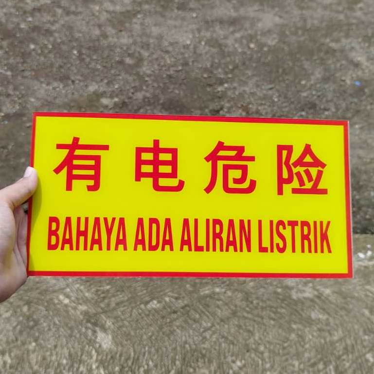 

PAPAN AKRILIK dan STIKER, PAPAN INFORMASI, AKRILIK CUSTOM, TULISAN AKRILIK FREE DESAIN ( A 452 )