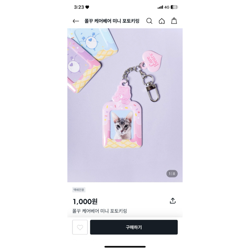 🇰🇷 DAISO KOREA - care bears photo keyring