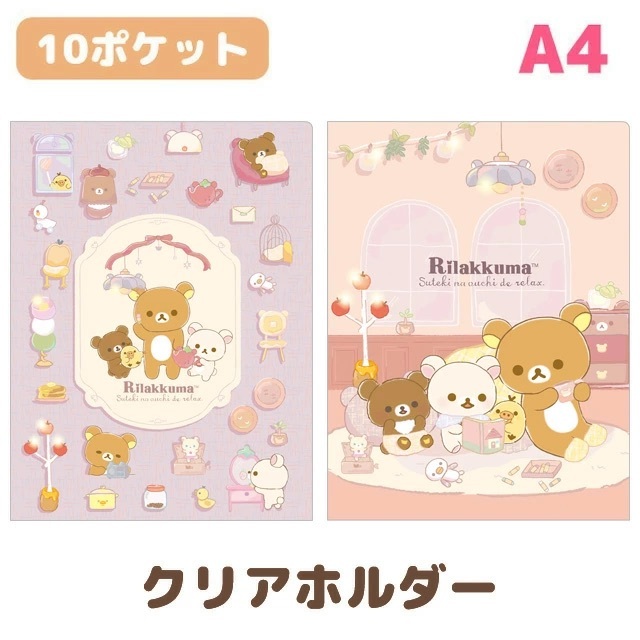 

File Holder A4 A3 San-X Rilakkuma Ouchi de Relax 10 Pages Map Dokumen Paper Limited Edition