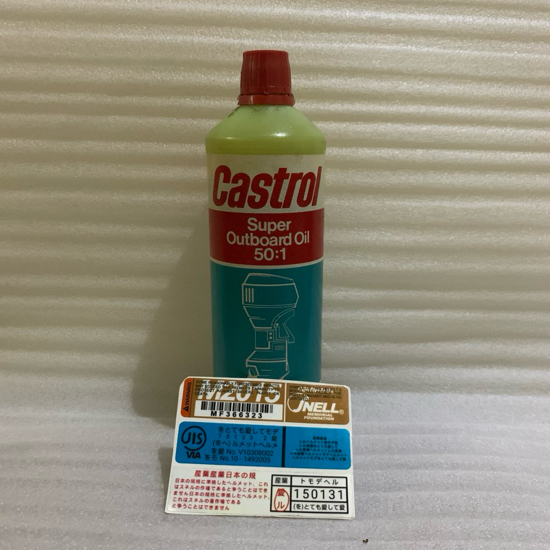 Castrol Super Outboard 2T Oil Lawas 1L RARE
