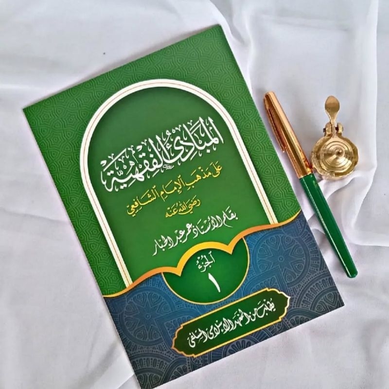 Mabadi Fiqih juz 1 Renggang | Kitab Mabadi Fiqih juz 1 Kosongan Renggang