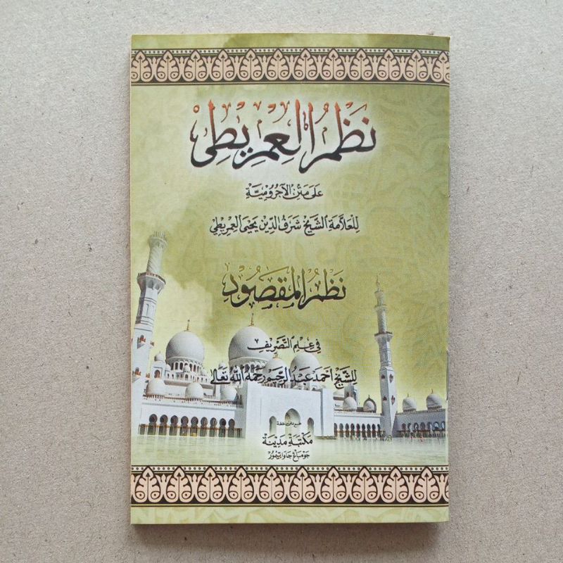 Kitab Nadhom Imrity dan Nadhom Maqsud Saku - Kitab Imrity Saku