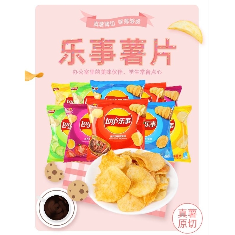 

Halal lays le shi shu pian keripik import china snack