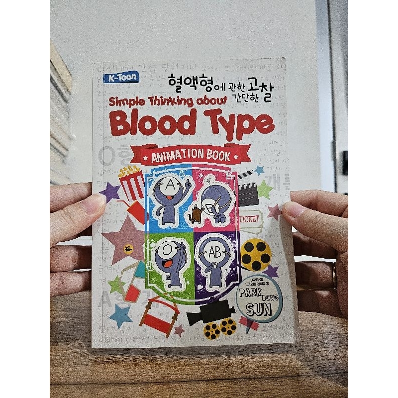 (preloved) Park Dong Sun - Simple Thinking About Blood Type - 4 - Animation Book K-Toon based on the