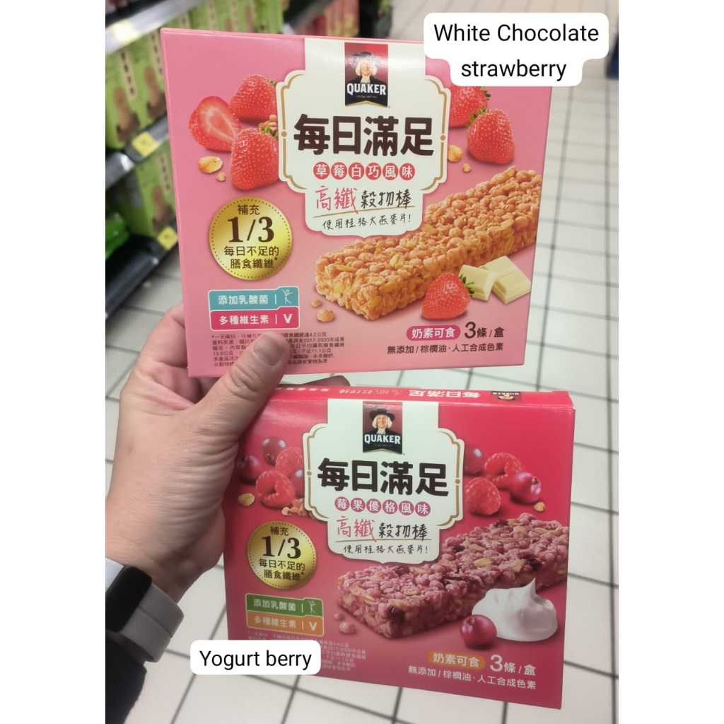 

Taiwan Quaker Bar Crispy White Chocolate Stowbery Yogurt Berry