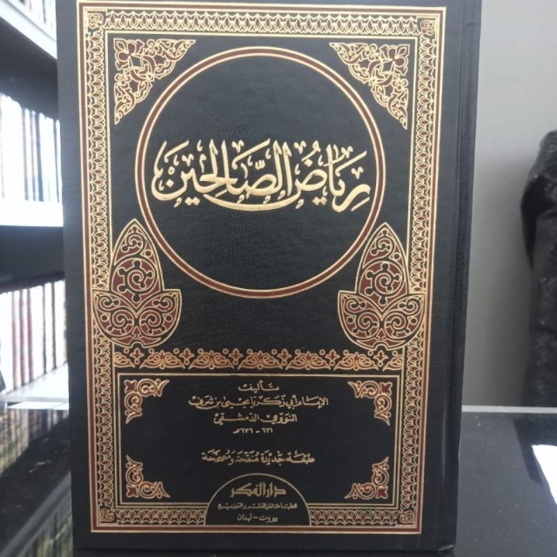 Riyadhus Sholihin Riyadlus Sholihin Riyadus Solihin Darul Fikr