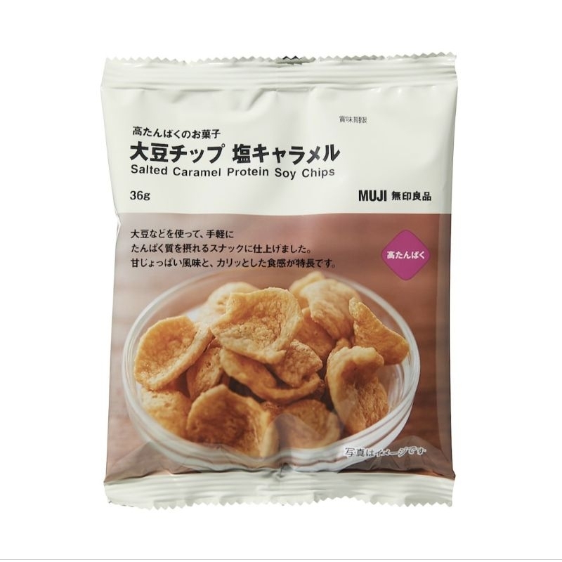 

MUJI protein soy chips salted caramel / soy sauce / curry