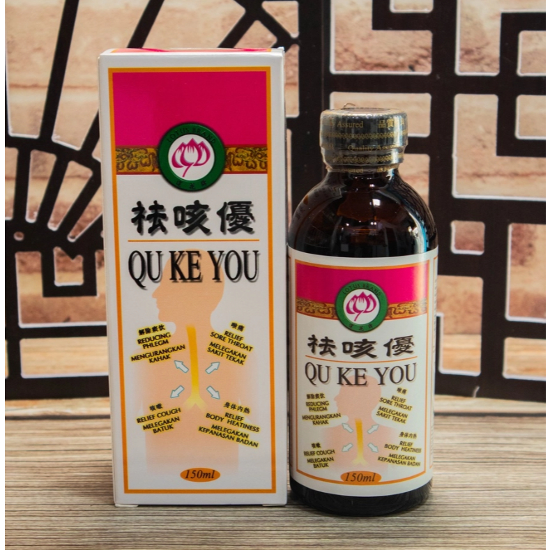 

(PO PENANG MALAYSIA) Lotus Brand Cough Mixture 150ml Qu Ke You Obat Batuk Tradisional Herbal Original