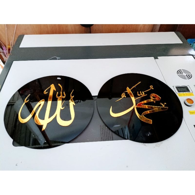 Kaligrafi Nama Allah dan Nabi Muhammad