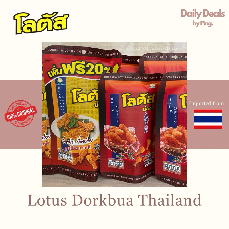 

[READY STOCK] Lotus Dorkbua Snack Thailand