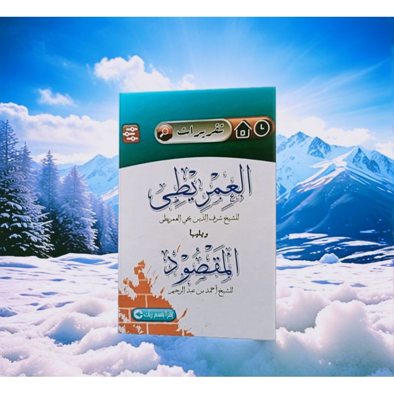 

buku tulis debur taqirot imriti GAB maqsud lux-hard cover assalam lirboyo