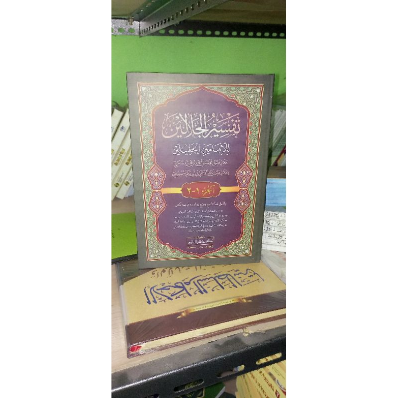 Tafsir jalalain makna pesantren tafsir jalalain pethuk
