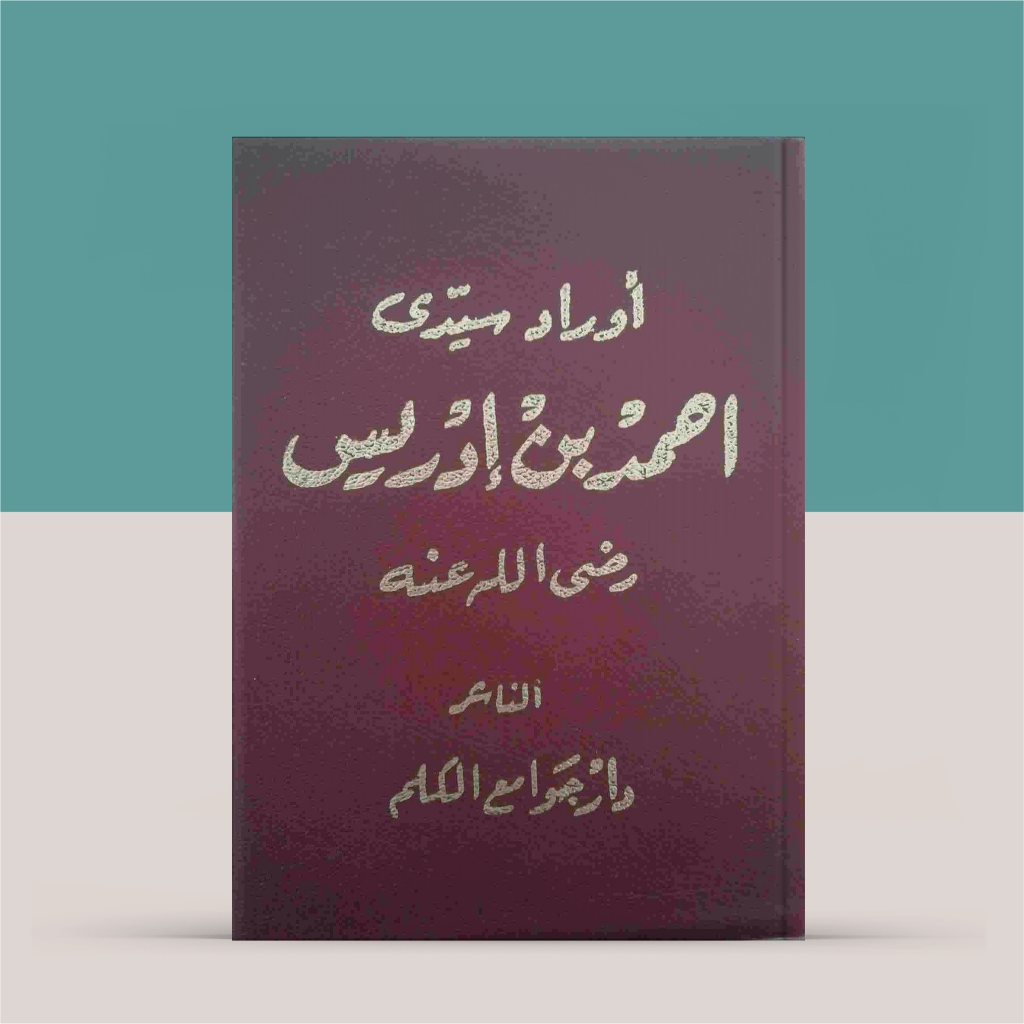 Saku Aurad Sayyidi Ahmad bin Idris