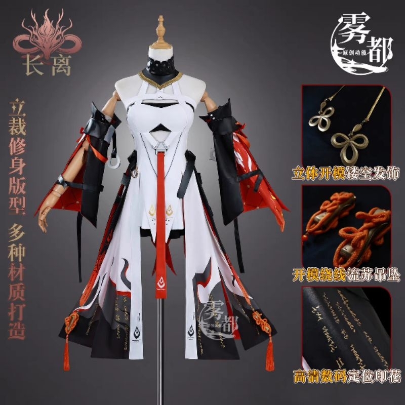 Changli Costume Cosplay Wuthering Waves Wuwa [Brand Wudu (Upgraded)]