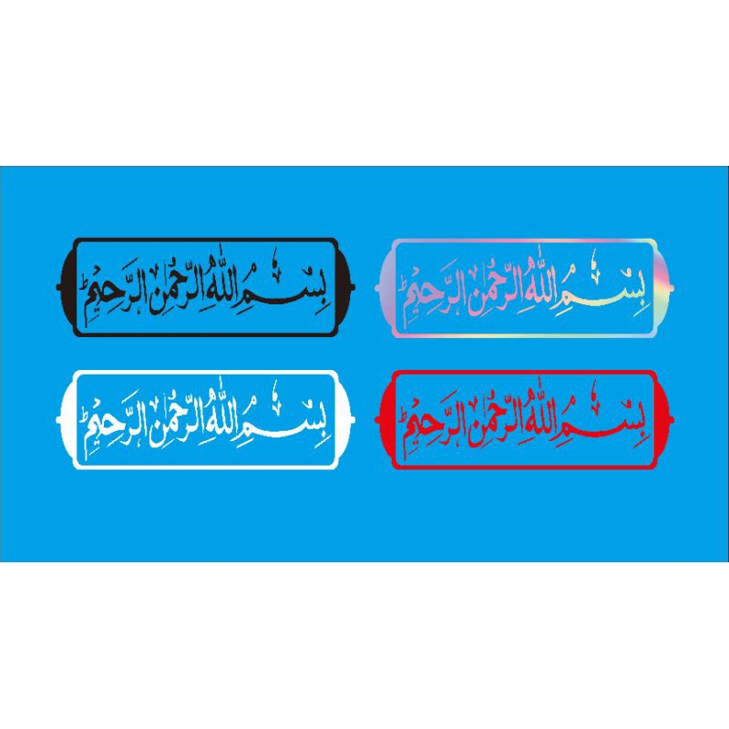 

stiker bismillah cutting stiker bismillah