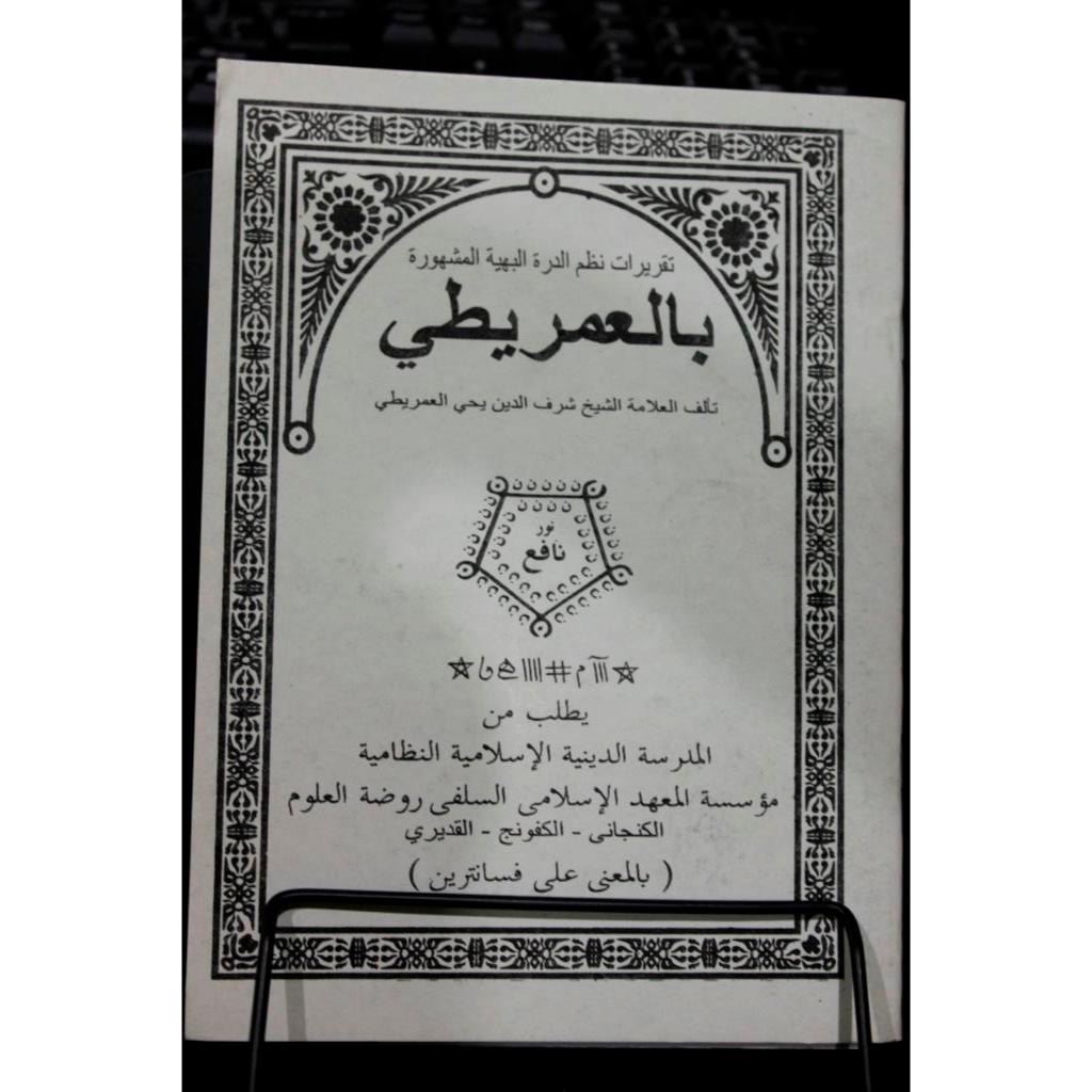 Taqrirot Imrithi Makna Pesantren