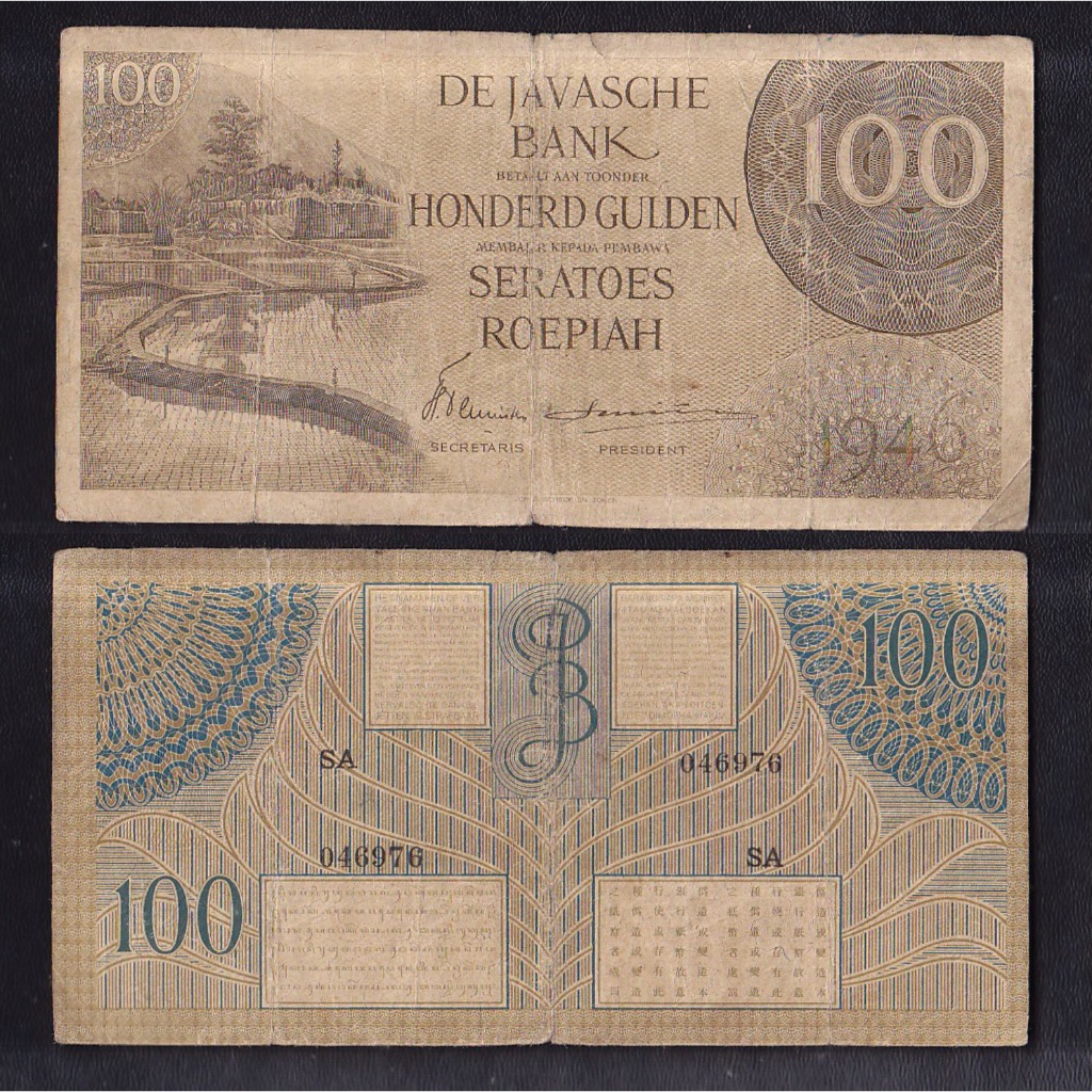 Uang kuno 100 rupiah Gulden DJB tahun 1946 emisi Federal,