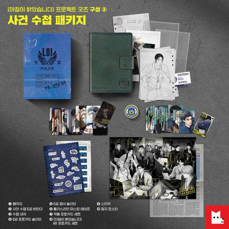 LEZHIN MORNING PROJECT FULLSET