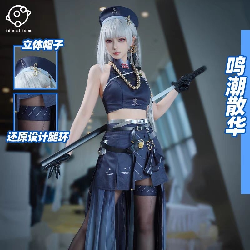 Sanhua Costume Cosplay Wuthering Waves Wuwa [Brand Idealism]