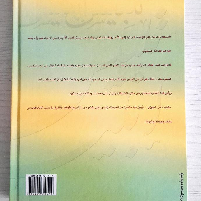 Jual Kitab Talbis Iblis Ibnu Jauzi Tipu Muslihat Setan dan Cara Menghadapinya Karya Ibnu Al Jauzi | تلبيس ابليس Impor Original di Toko Kitab Alresalah
