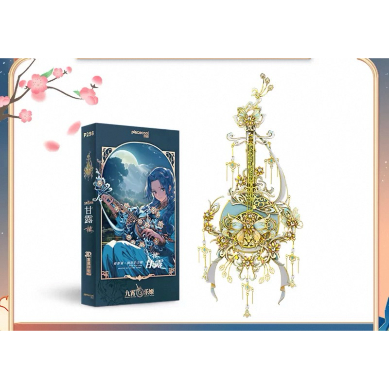 

BRAND NEW AUTHENTIC DIY collectibles chinese guitar