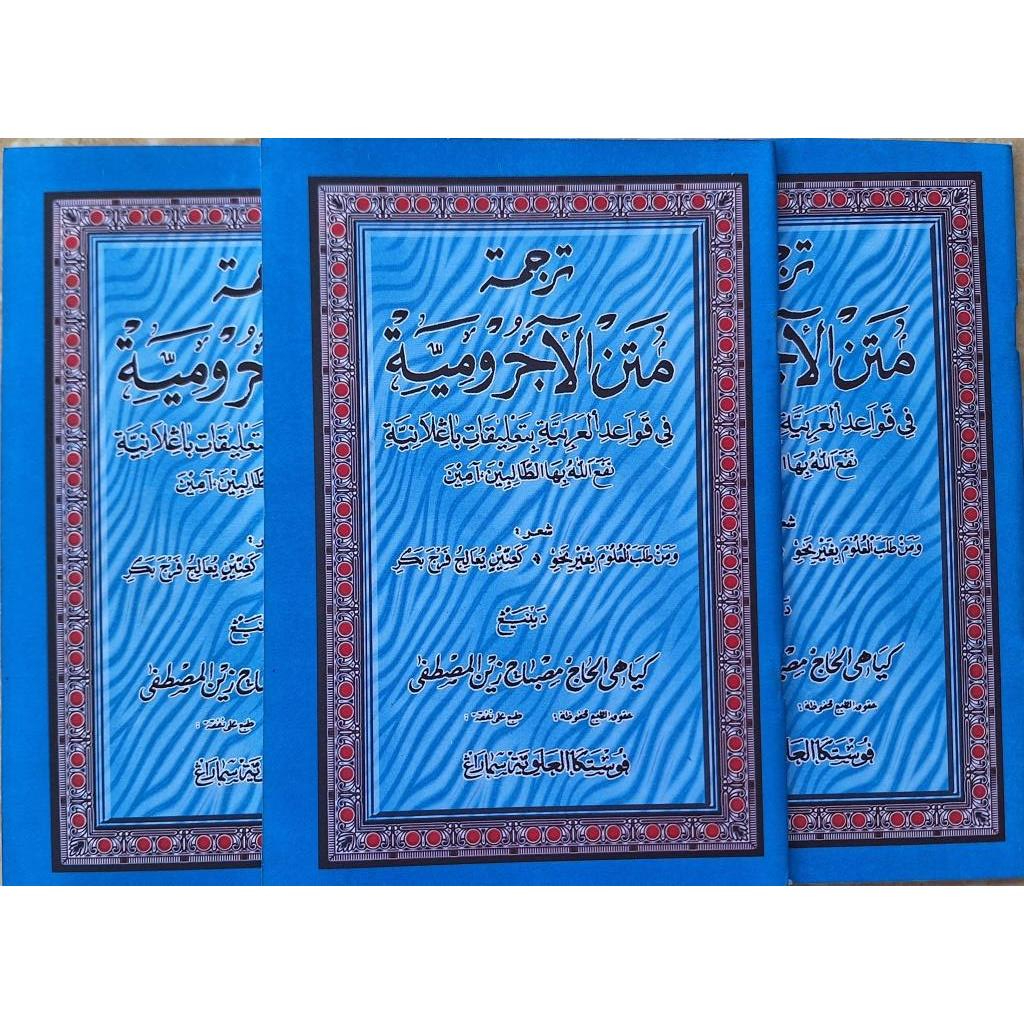 Matan Jurumiyah Makna Jawa Pegon