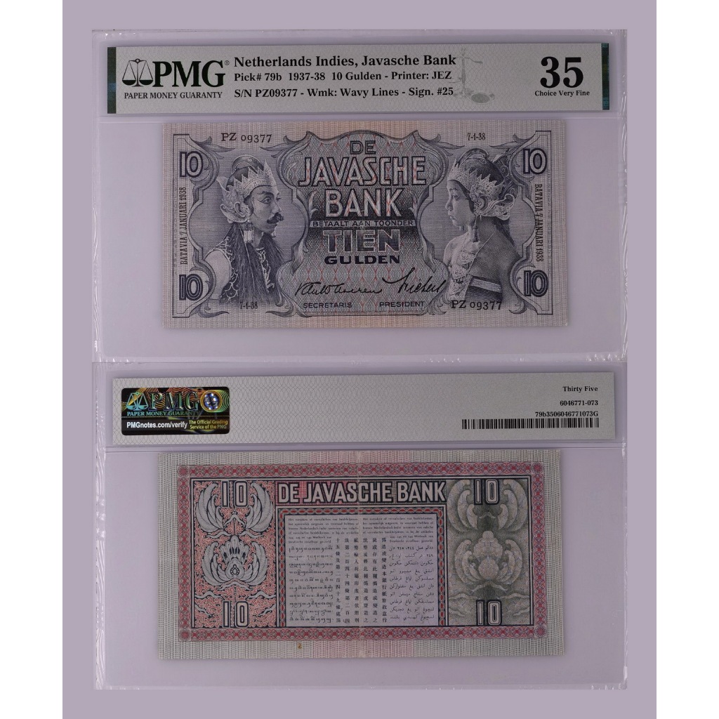Uang kuno PMG 35 - 10 Gulden tahun 1938 emisi penari Jawa (wayang) PZ09377