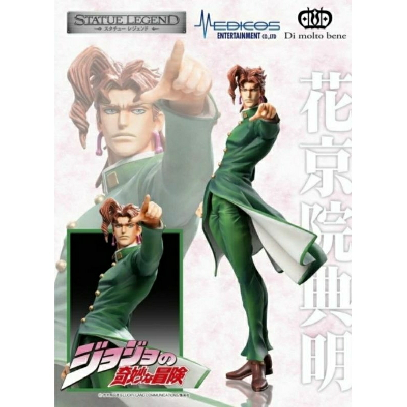 Noriaki Kakyoin Statue Legend Figure Jojo's Bizarre Adventure