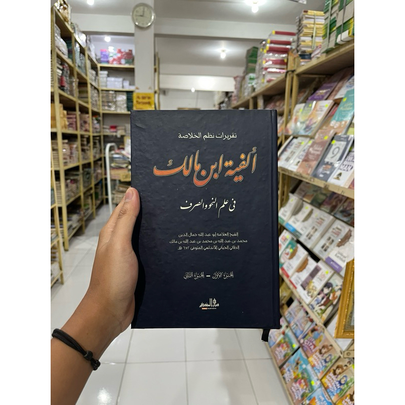 ALFIYAH IBNU MALIK LIRBOYO | Alfiyah ibnu malik lirboyo