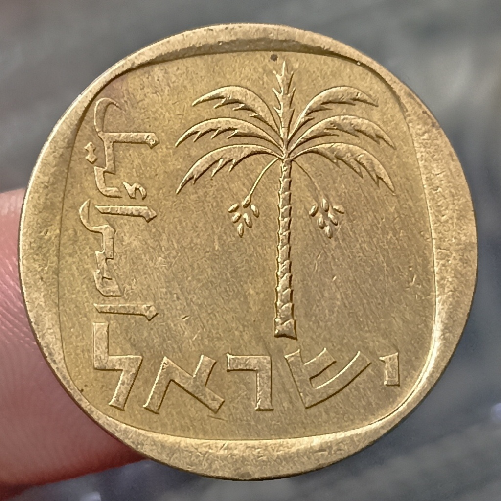Koin Kuno Asing Israel 10 Agorot Aluminium bronze Tahun Edar 1960-1980